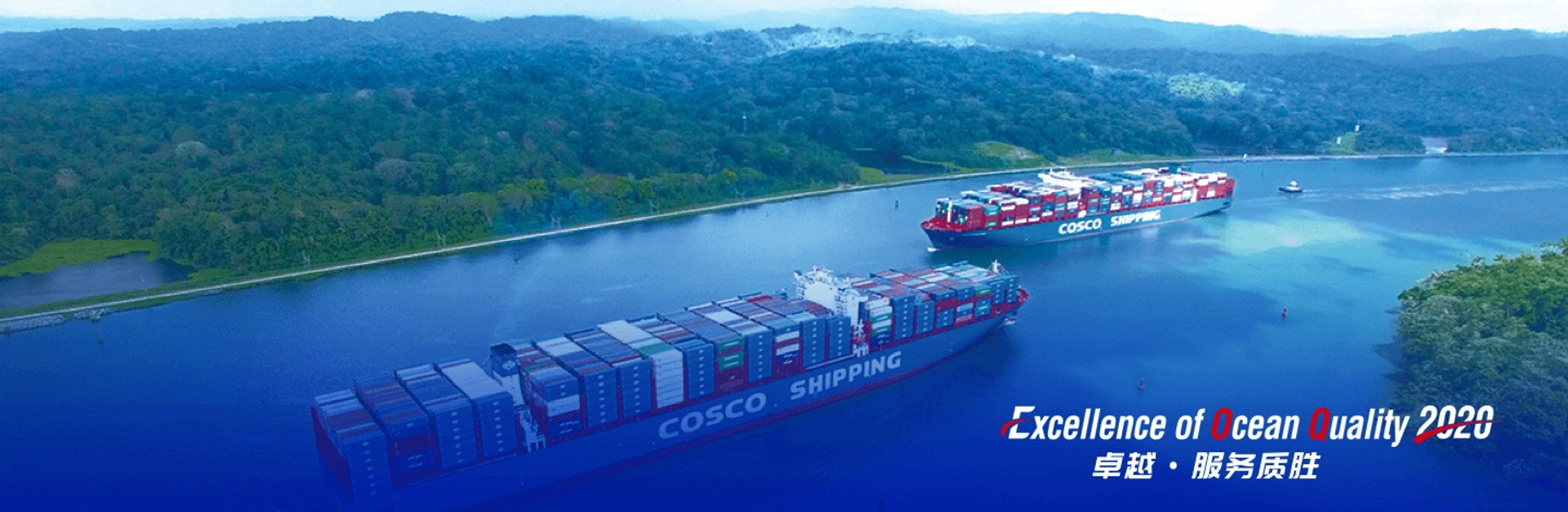 COSCO SHIPPING LINES