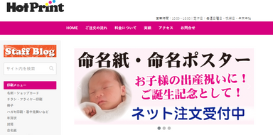 HotPrint
