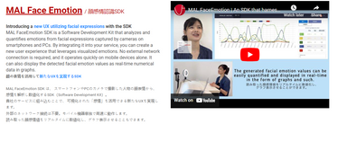 MAL Face Emotion / 顔感情認識SDK